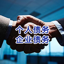 茄子河追债公司